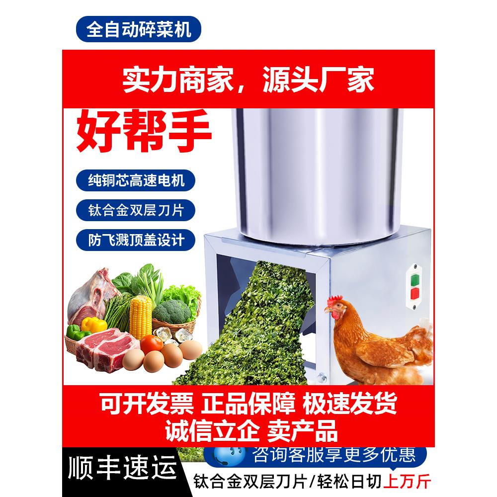 新款碎草机喂鸡切菜机多功能全自动养殖猪草切碎机家用饲料小型粉