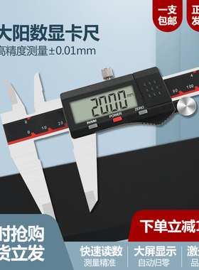 德国品质量具0-150 200 300mm电子数显卡尺不S锈钢游标高精度包邮