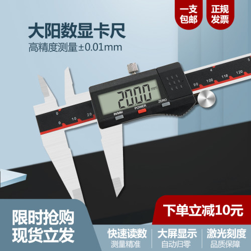 德国品质量具0-150 200 300mm电子数显卡尺不S锈钢游标高精度包邮