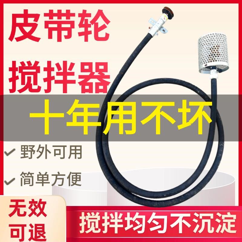 德国品质械农用肥料搅拌机插电z三轮车电直插式打药机药水搅拌器