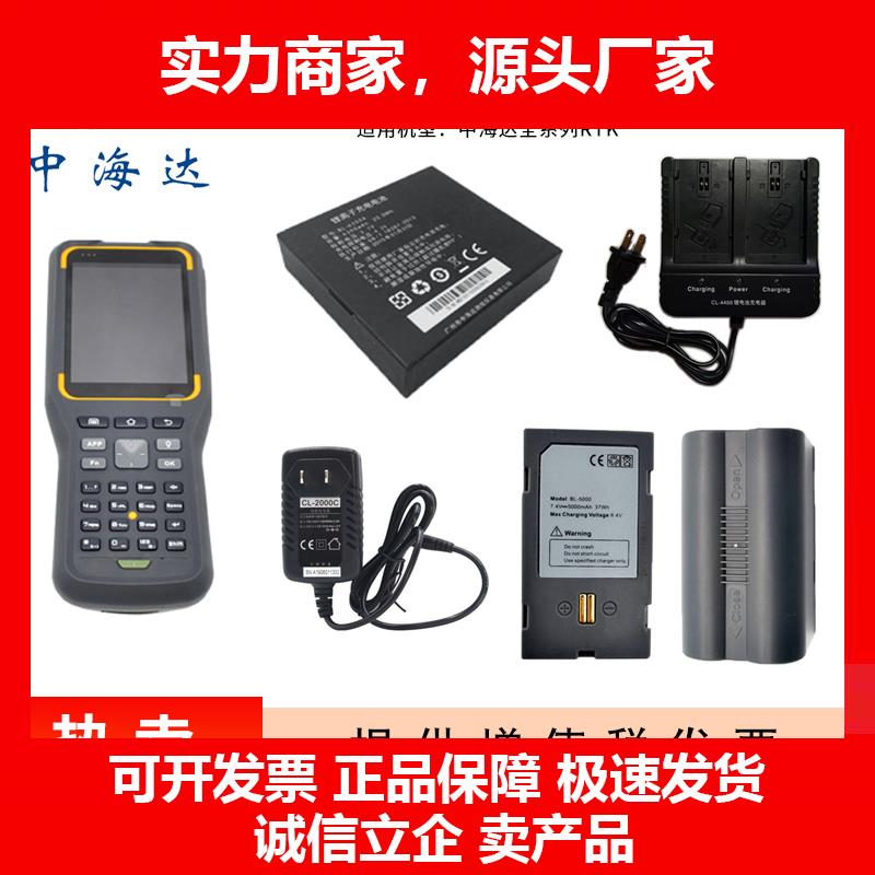 新款电池BL1400/5500/6800RTK机头BL2000A/6300手薄充电器