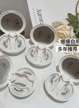 姗姗自用推荐 磁吸假睫毛  42988  501