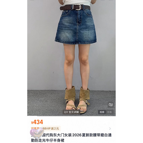 后袋刺绣  A字半身裙  含内衬短裤  8161  704