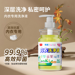759112 天然柠檬酵素内衣清.洗.液 3瓶 805 39.9元