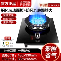 Утолщенное запеченное стекло девять полостей Жесткое огонь+ветрозащитная полиэнерная печь полиэнергетики