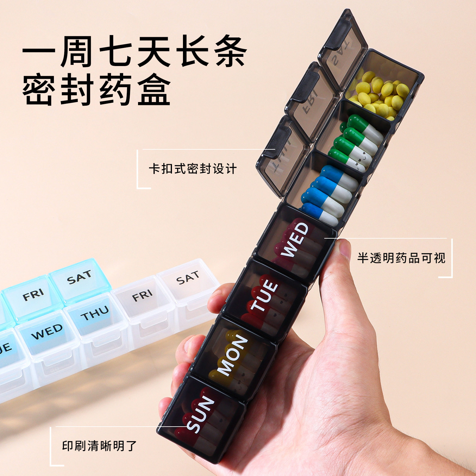 PP食品级一周七天七格便携式药盒药丸药片密封分格分装分药盒,收纳整理,药盒,淘宝优惠券,粉丝福利购,淘宝优惠卷