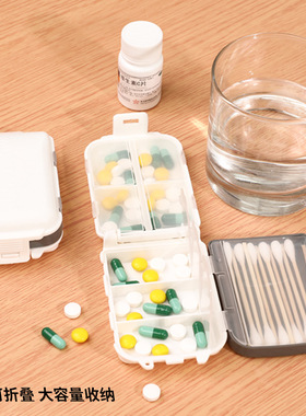 YAMADA折叠三层便携药盒简易分装药盒随身携带分隔小药盒