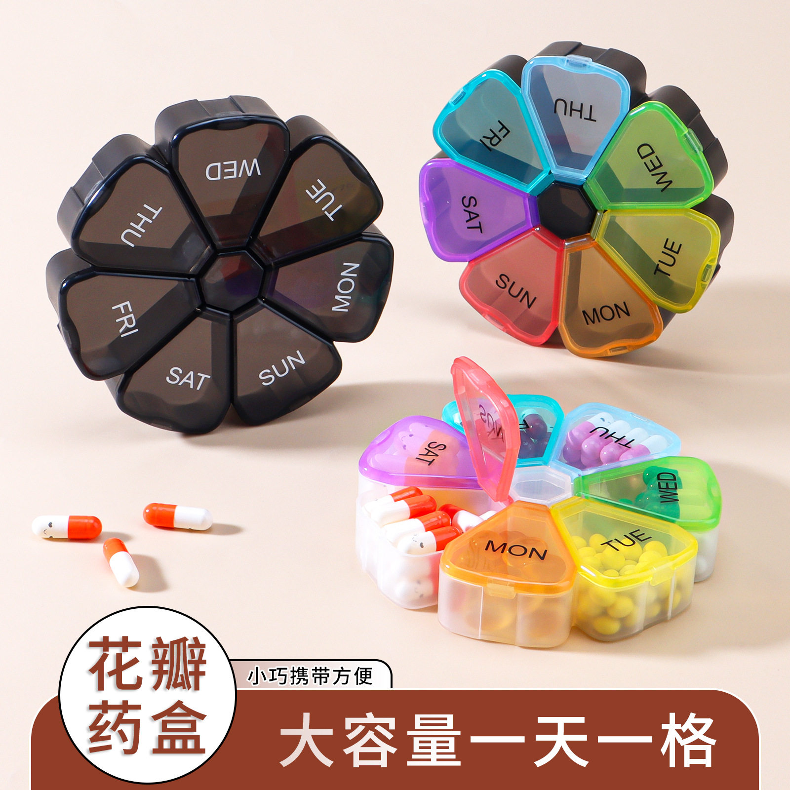PP食品级一周7格便携式花瓣药盒