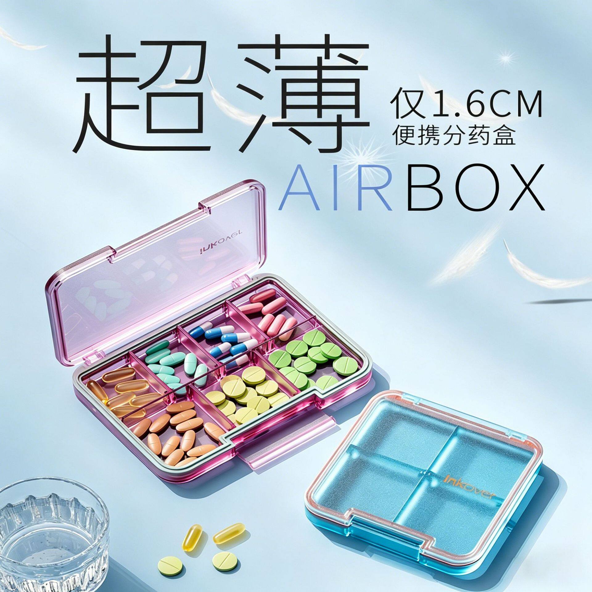 薄款药盒随身便携一周七天药盒四