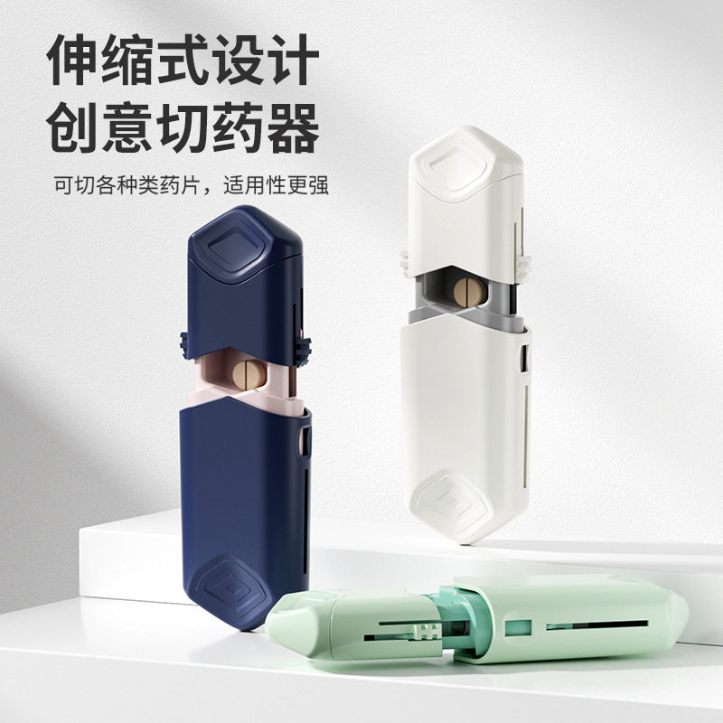 抽拉式便捷切药器药盒一分二分药