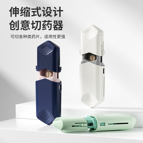 抽拉式便捷切药器药盒一分二分药