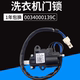 适用海尔波轮洗衣机门开关V12767 DLS B11V电子门锁器0034000139C