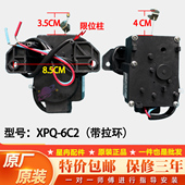6C2裕发排水电机行程23MM 适用美 小天鹅洗衣机排水牵引器XPQ