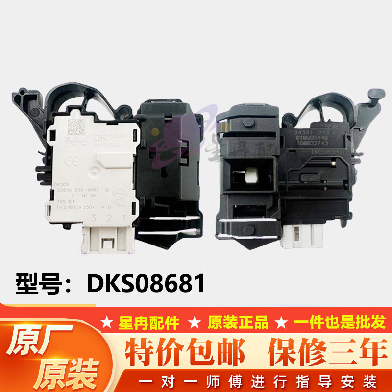 适用于惠而浦TWD272204DSRT洗衣机WDD102724SRS门锁EWDD427220SRT