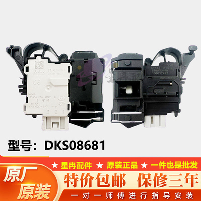 适用于惠而浦TWD272204DSRT洗衣机WDD102724SRS门锁EWDD427220SRT