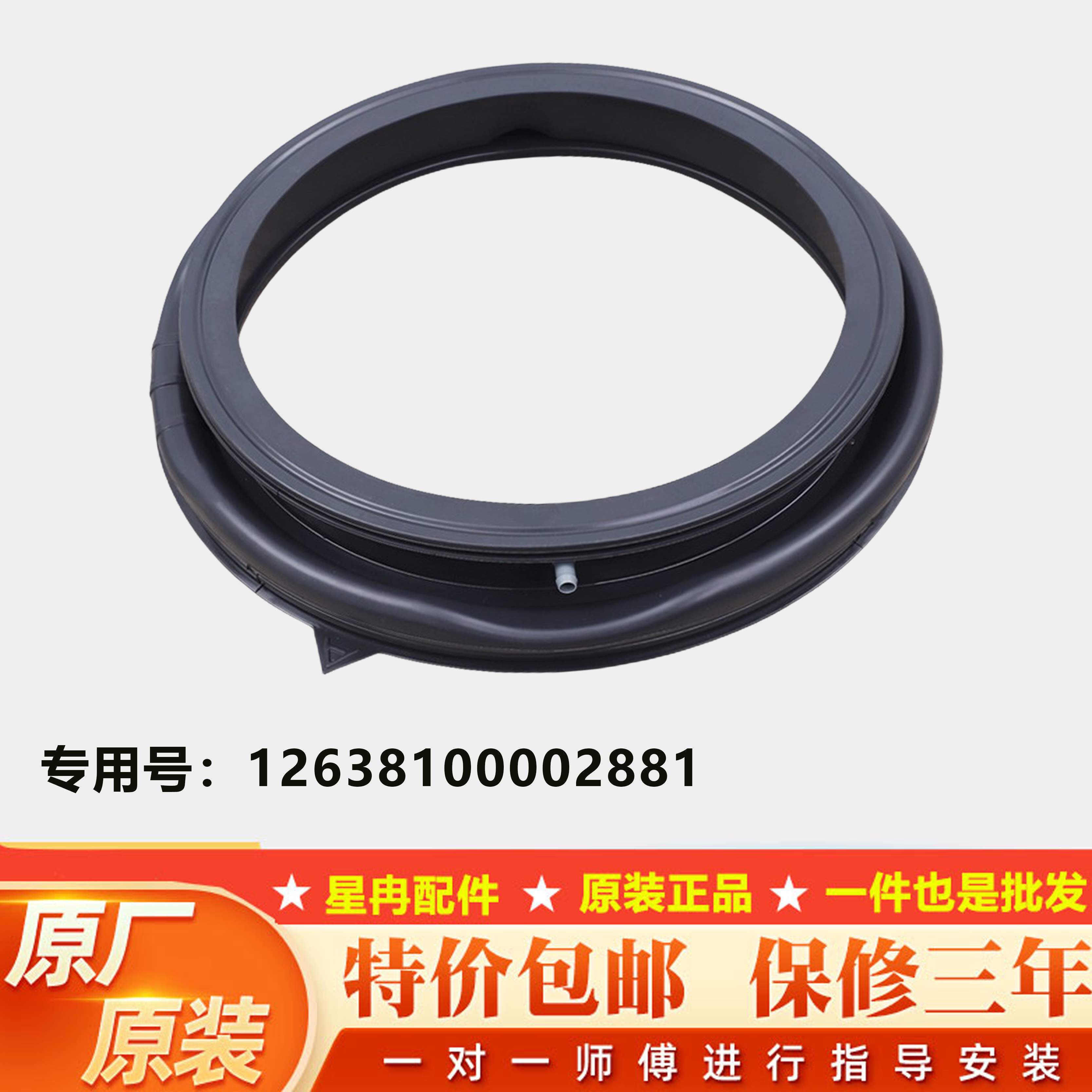 适用小天鹅美的滚筒洗衣机门密封圈门封胶圈皮圈橡胶圈胶条密封条