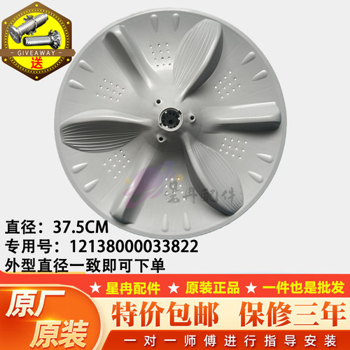 适用美的MB100V13B洗衣机波轮盘转盘水叶底盘旋转底座涡轮盘11齿