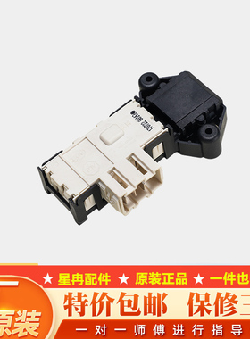 适用于三洋滚筒洗衣机门锁门开关DG-F8026BS/F6026BS/F7026BWN