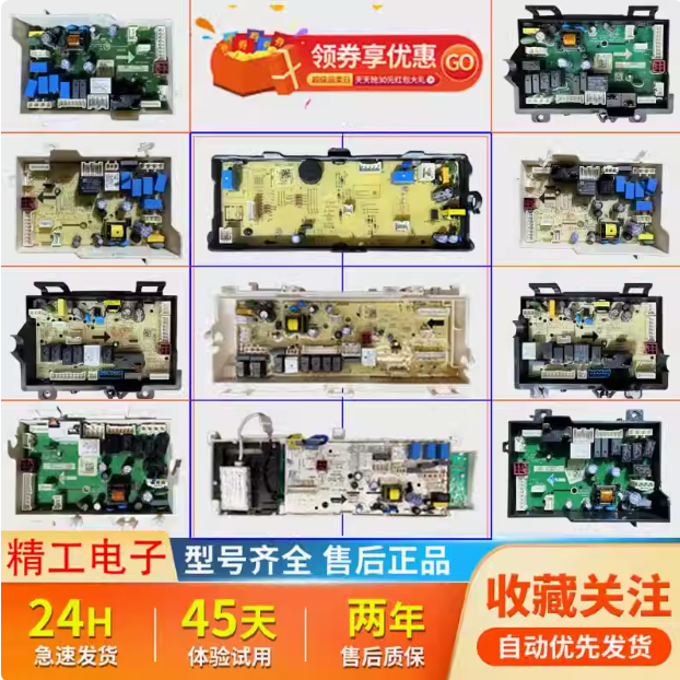 适用于美的小天鹅干衣机电脑板电路板烘干机主板控制面板原装配件