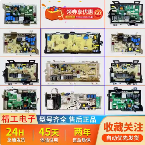适用于美的小天鹅干衣机电脑板电路板烘干机主板控制面板原装配件