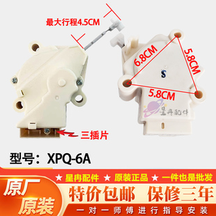 裕华适用新乐全自动洗衣机牵引器双行程排水电机排水阀XPQ-6A