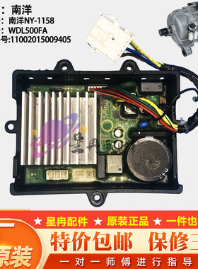 适用美的小天鹅洗衣机电机WDL500FA驱动板变频板南洋NY-1158原装