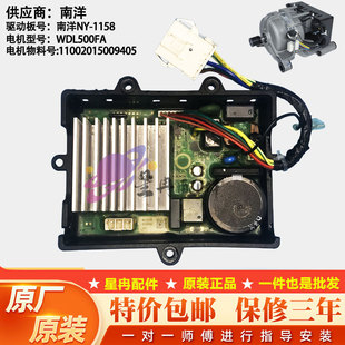 适用美的小天鹅洗衣机电机WDL500FA驱动板变频板南洋NY-1158原装