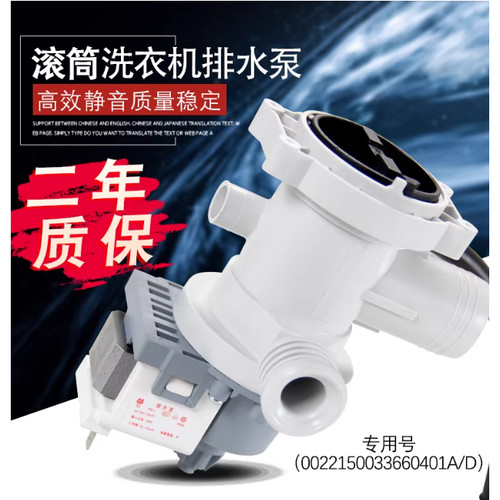 适用海尔滚筒洗衣机排水泵XQG52-D808 Q718 Q818 B20-6A排水电机
