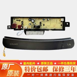 适用COLMO全自动洗衣机波轮 CLTW11X电脑板 DC12V/5V直流全新正品