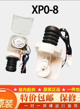 XPQ-8排水阀电机 适合三洋滚筒洗衣机XQG65-903S排水阀牵引器原装