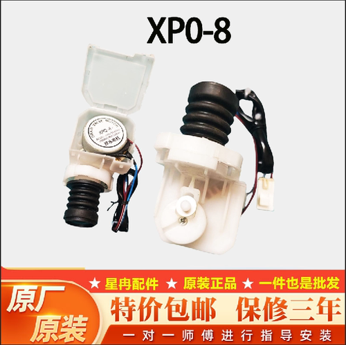 适用XPQ-8排水阀电机 适合三洋滚筒洗衣机XQG65-903S排水阀牵引器