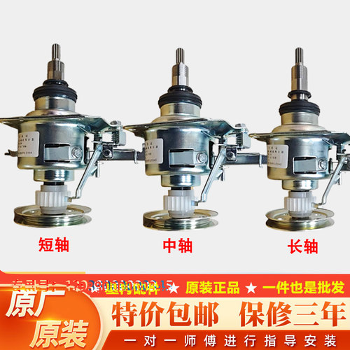 适用松下洗衣机离合器总成6NS201 7CC0024 7PA0037 6RU2014 配件