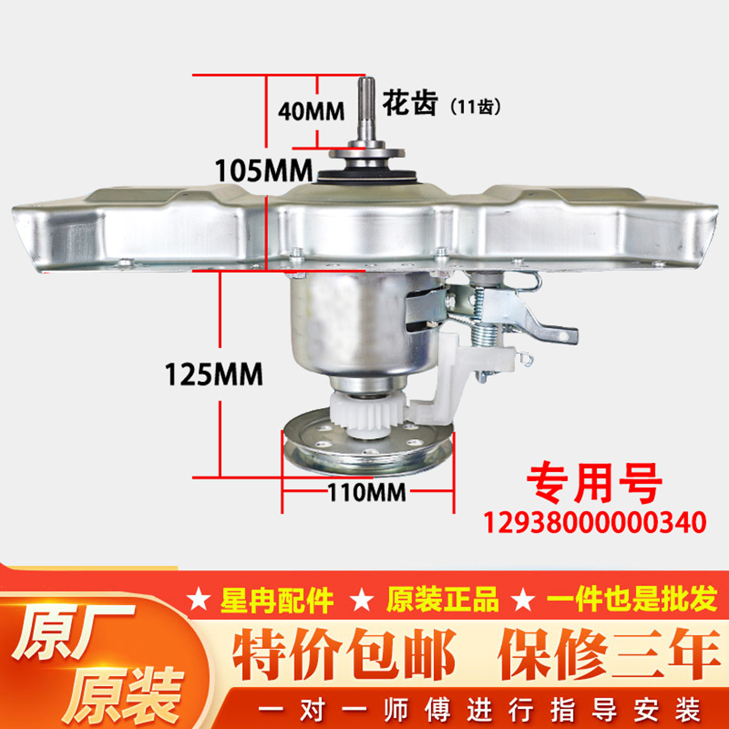 410长板适用波轮洗衣机减速离合器1293800000399/340全自动975G