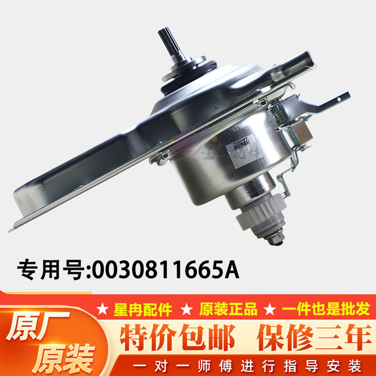 适用于海尔变频洗衣机减速离合器11665A/11665B/8518BZ51总成配件