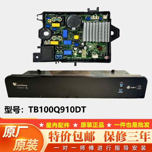 适用于小天鹅洗衣机TB100Q910DT操作按键触摸显示面板