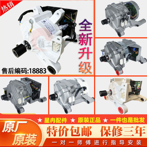 适用美的小天鹅滚筒洗衣机电机通用马达电动机驱动变频板配件