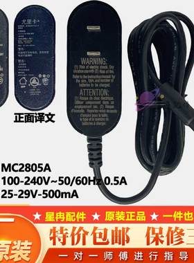 美的无线吸尘器充电器MC2805A 25v-29v 500mA /2508 800mA 看描述