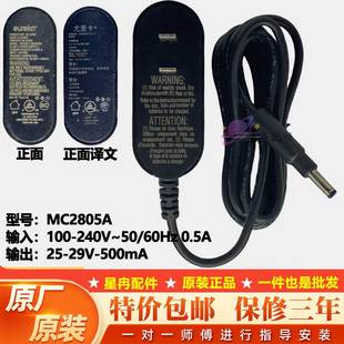 29v 25v 500mA 2508 看描述 美 800mA 无线吸尘器充电器MC2805A