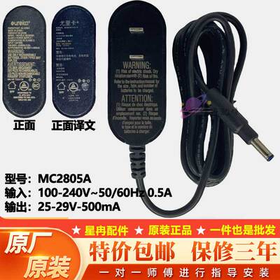 美的无线吸尘器充电器MC2805A 25v-29v 500mA /2508 800mA 看描述