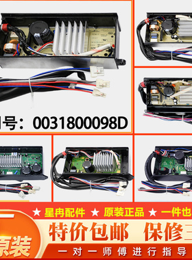 海尔洗衣机电机变频板0031800098/D/F/C/G/A驱动器00330507070J/B