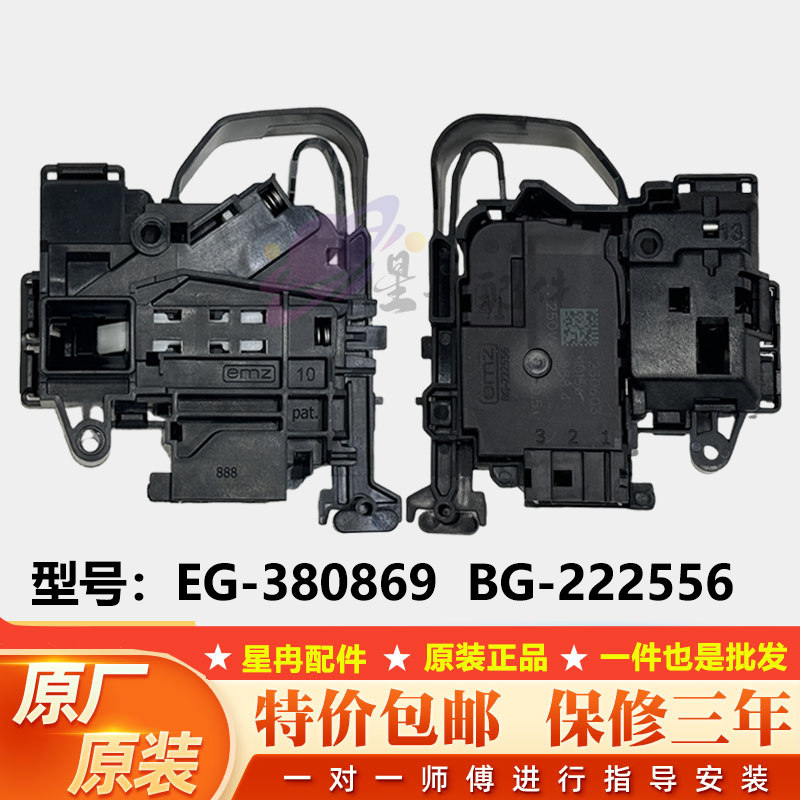 适用海尔小天鹅滚筒洗衣机门锁TD80V160WD TD80VN06DS5 EG-380869