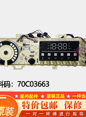 惠而浦滚筒洗衣机电脑板WG-F85887BCIEP主板显示板电源控制电路板