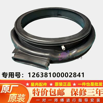 适用美的MD100S3洗衣机TD100V196WIDY密封圈门封垫
