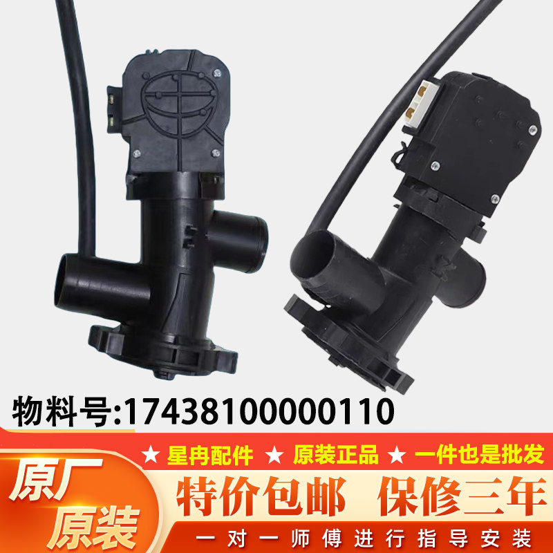 17438100000110适合小天鹅美的洗衣机XPQ-6C排水牵引电机阀排水泵