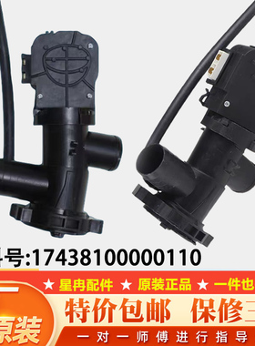17438100000110适合小天鹅美的洗衣机XPQ-6C排水牵引电机阀排水泵