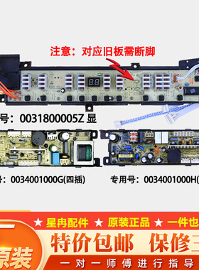 海尔洗衣机电脑板XQB80-S828 XQB70-828F XQS60-828F XQB75-KS828
