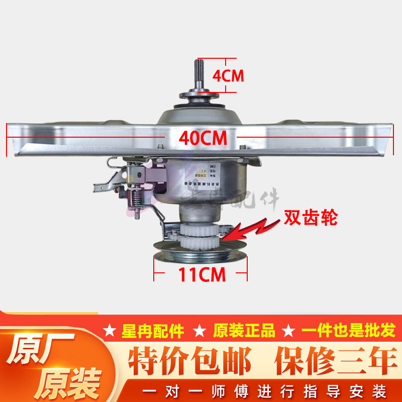 适用松下洗衣机离合器XQB82-8808L XQB68-6818 XQB70-7018 减速器