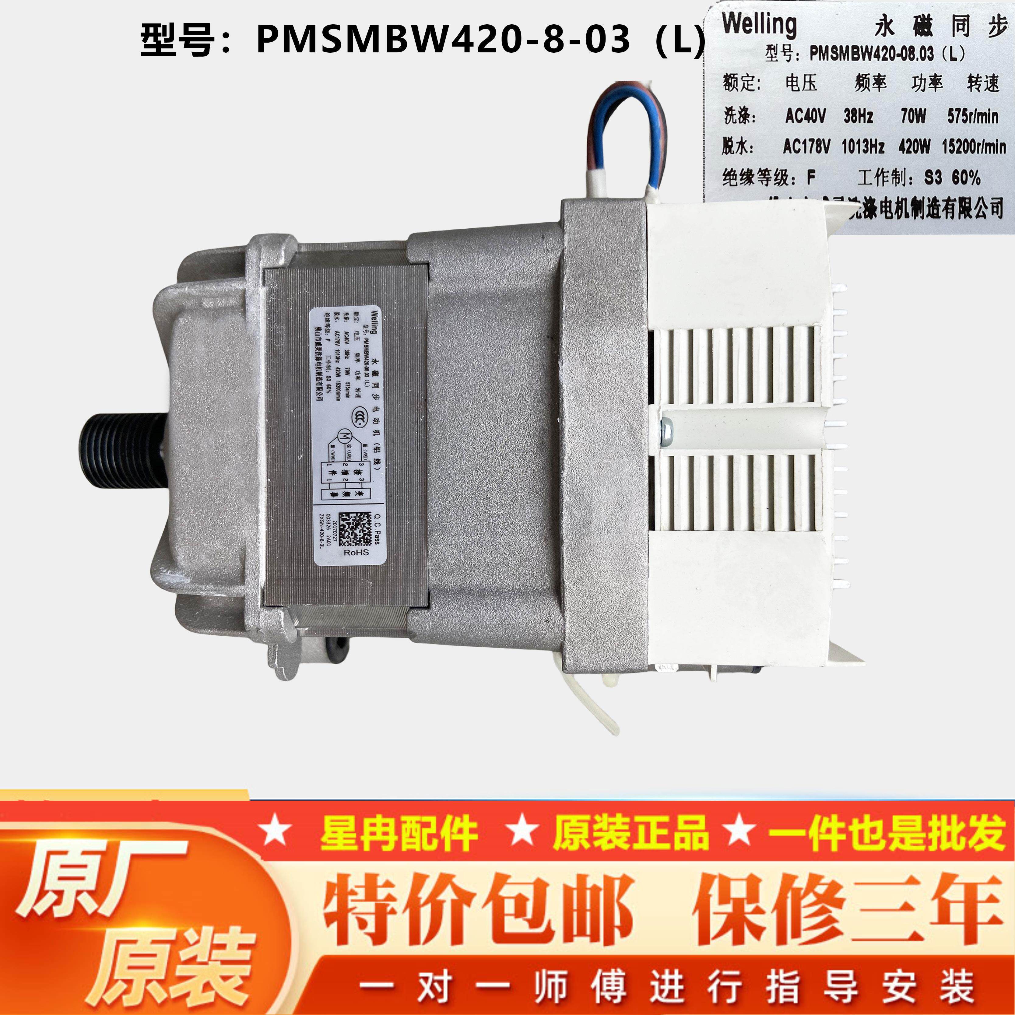 适用小天鹅PMSMBW420-08.01 03 (L)滚筒洗衣机电机驱动板变频板