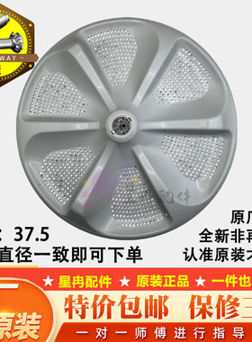 适用美的MB90Q71Y ，MB90P62QCY，MB90P62DQCG洗衣机波轮转盘塑料