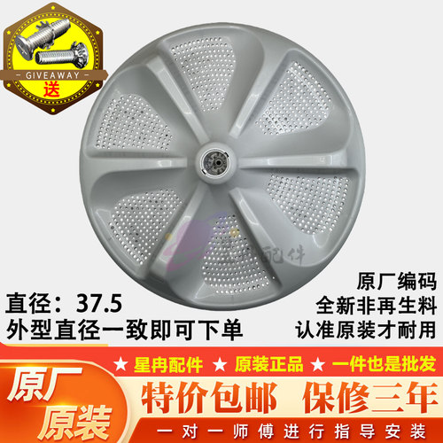 适用美的MB90Q71Y ，MB90P62QCY，MB90P62DQCG洗衣机波轮转盘塑料